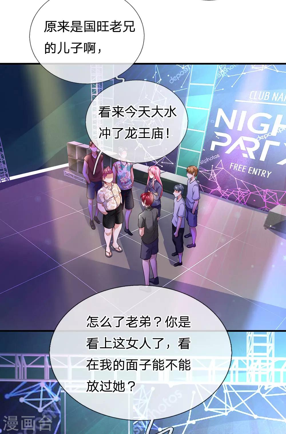 终极兵王混都市韩漫全集-第122话 天赐良机无删减无遮挡章节图片 
