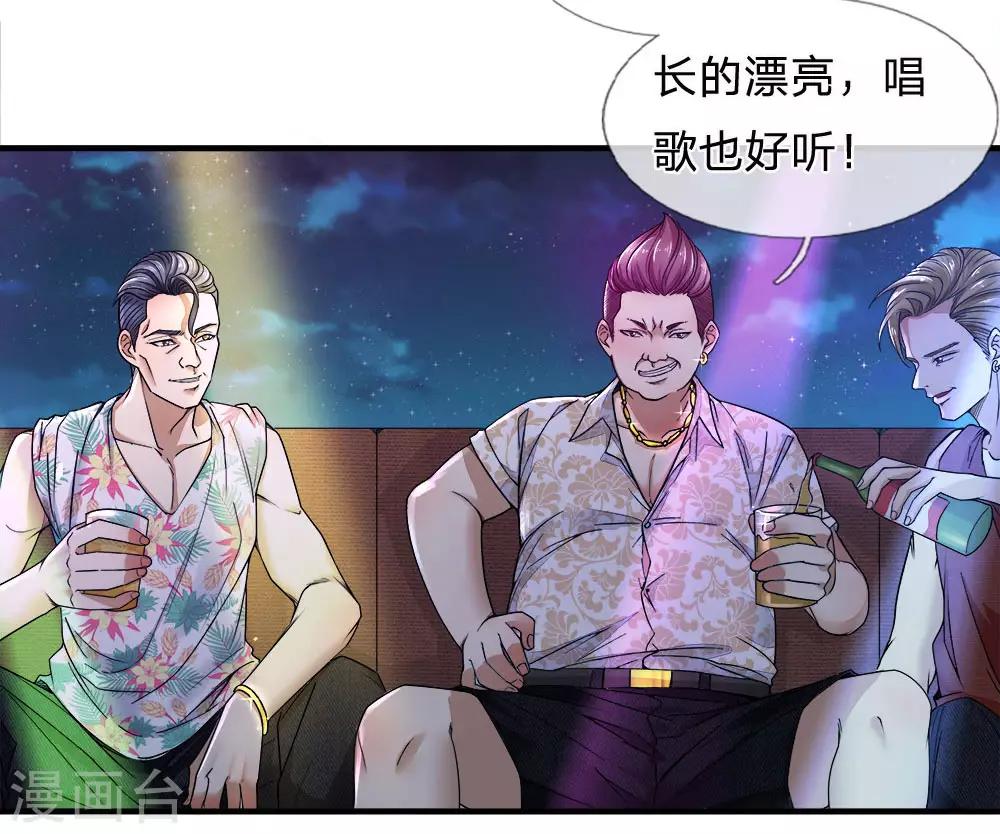 终极兵王混都市韩漫全集-第122话 天赐良机无删减无遮挡章节图片 