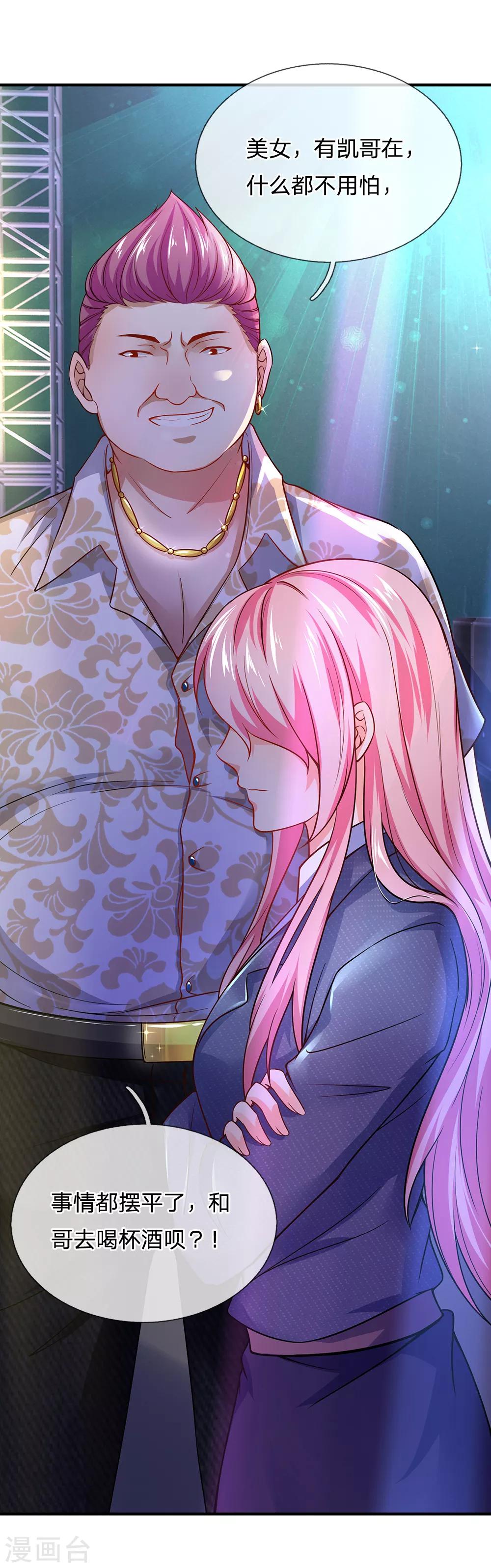 终极兵王混都市韩漫全集-第123话 谁是女朋友无删减无遮挡章节图片 