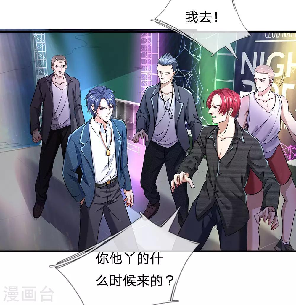 终极兵王混都市韩漫全集-第123话 谁是女朋友无删减无遮挡章节图片 