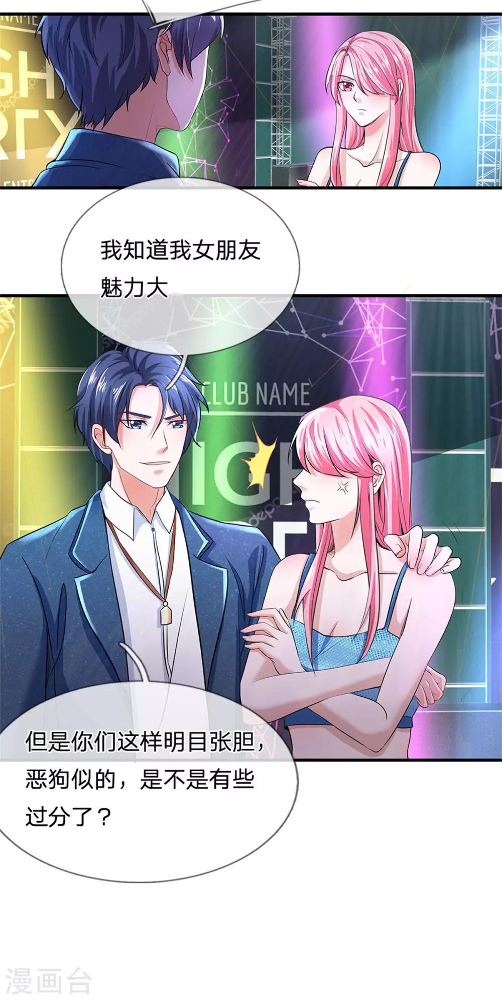 终极兵王混都市韩漫全集-第123话 谁是女朋友无删减无遮挡章节图片 