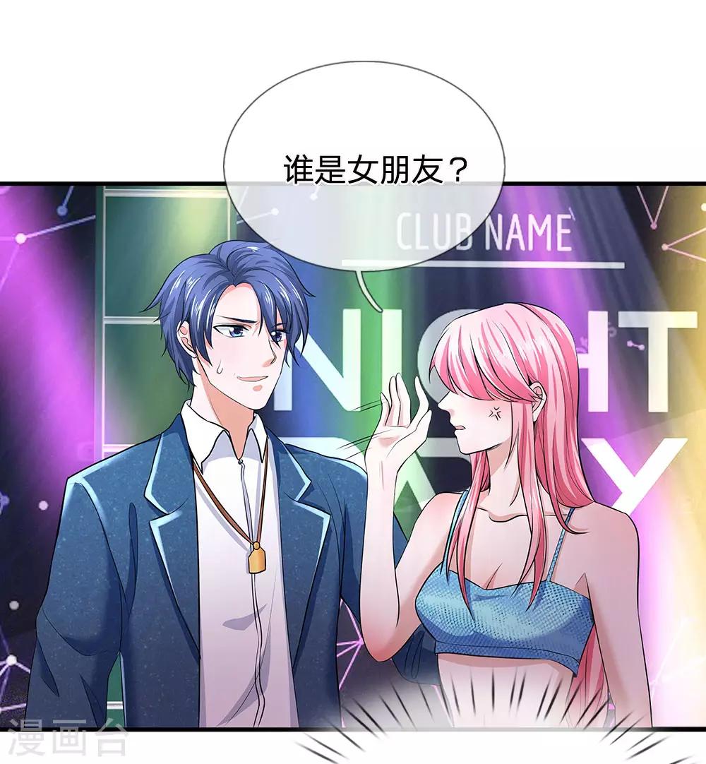 终极兵王混都市韩漫全集-第123话 谁是女朋友无删减无遮挡章节图片 