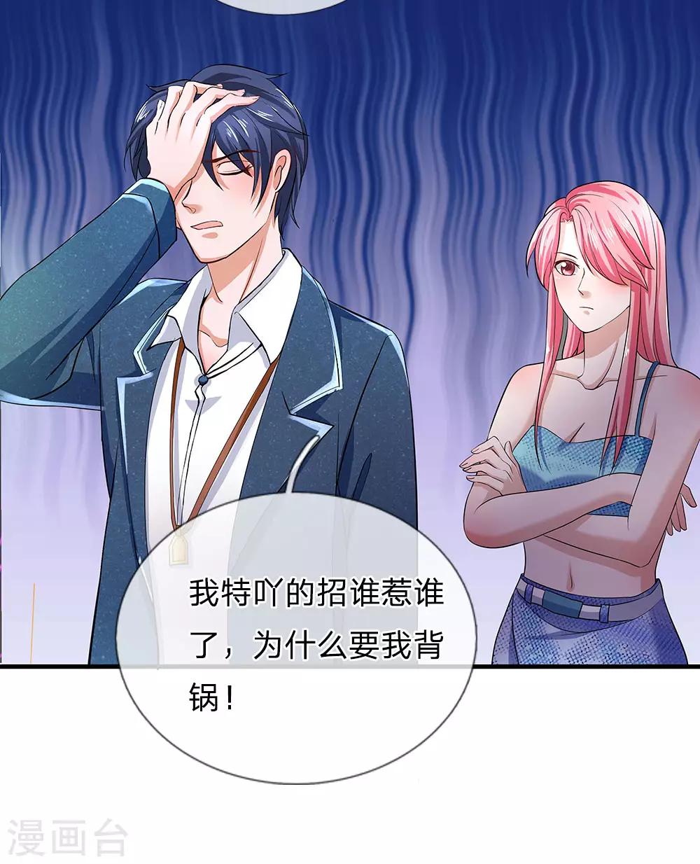 终极兵王混都市韩漫全集-第124话 不堪一击无删减无遮挡章节图片 