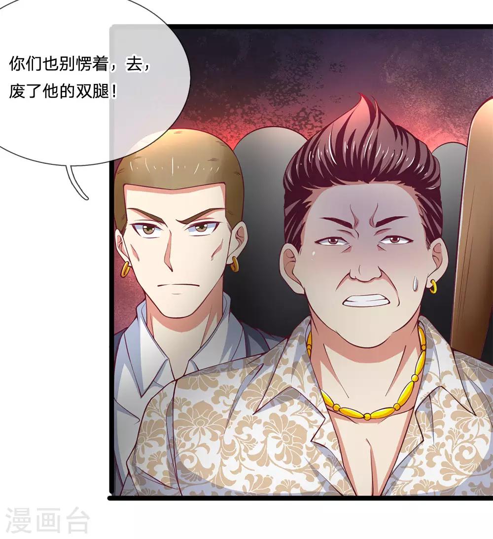 终极兵王混都市韩漫全集-第124话 不堪一击无删减无遮挡章节图片 