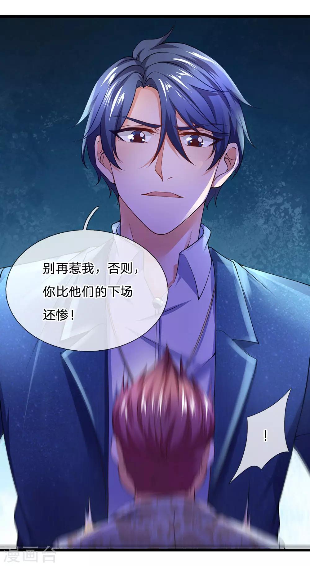 终极兵王混都市韩漫全集-第125话 以身相许怎么样？无删减无遮挡章节图片 