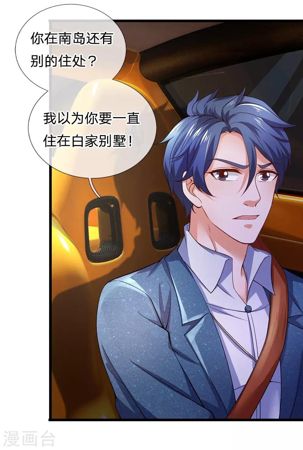终极兵王混都市韩漫全集-第126话 不如去我房间坐坐？无删减无遮挡章节图片 