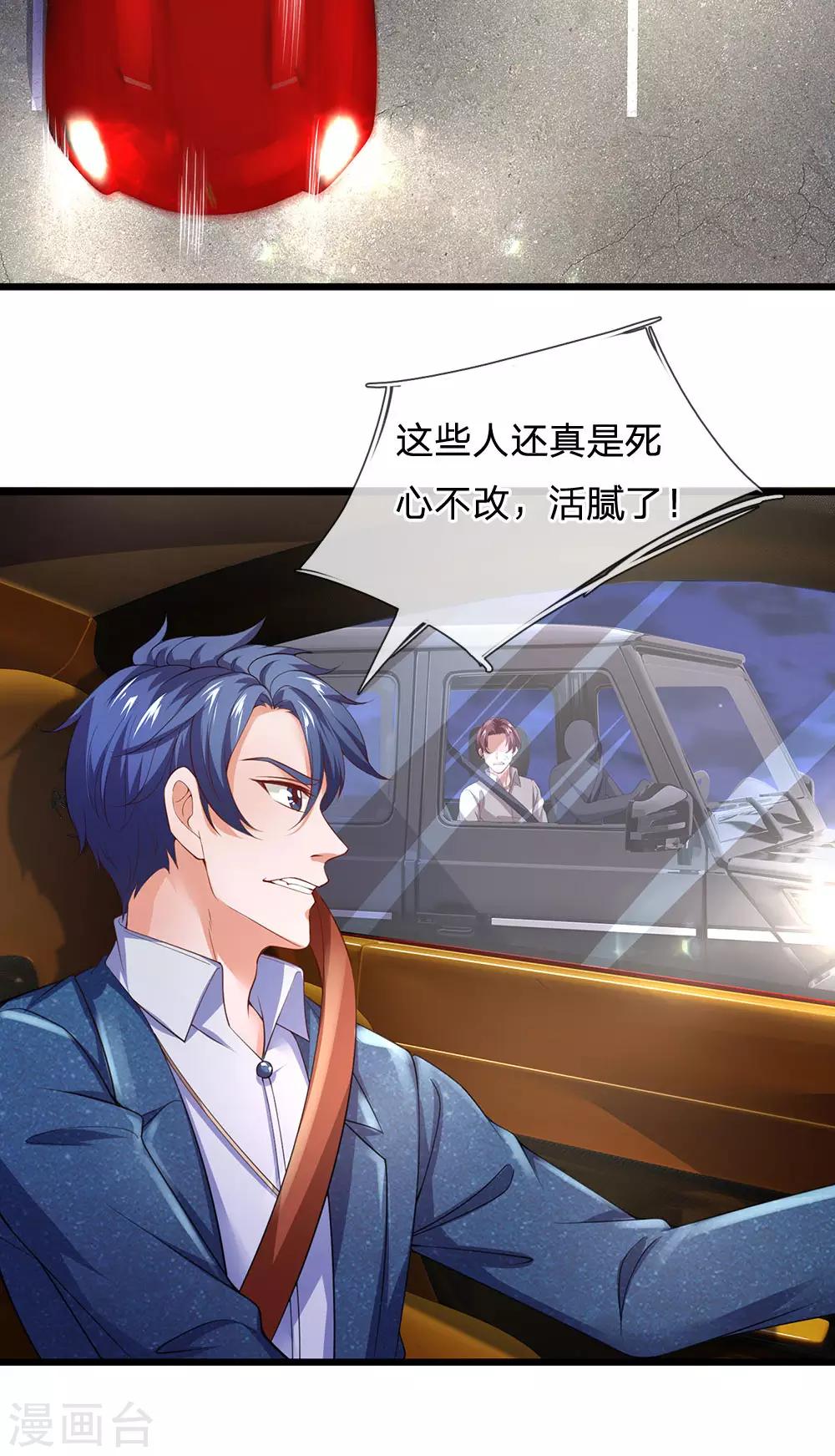 终极兵王混都市韩漫全集-第126话 不如去我房间坐坐？无删减无遮挡章节图片 