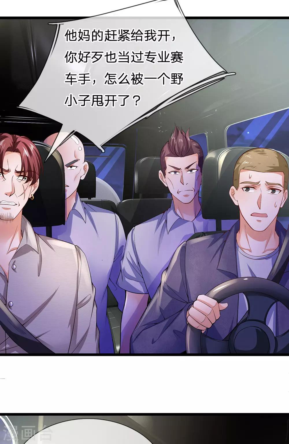 终极兵王混都市韩漫全集-第126话 不如去我房间坐坐？无删减无遮挡章节图片 