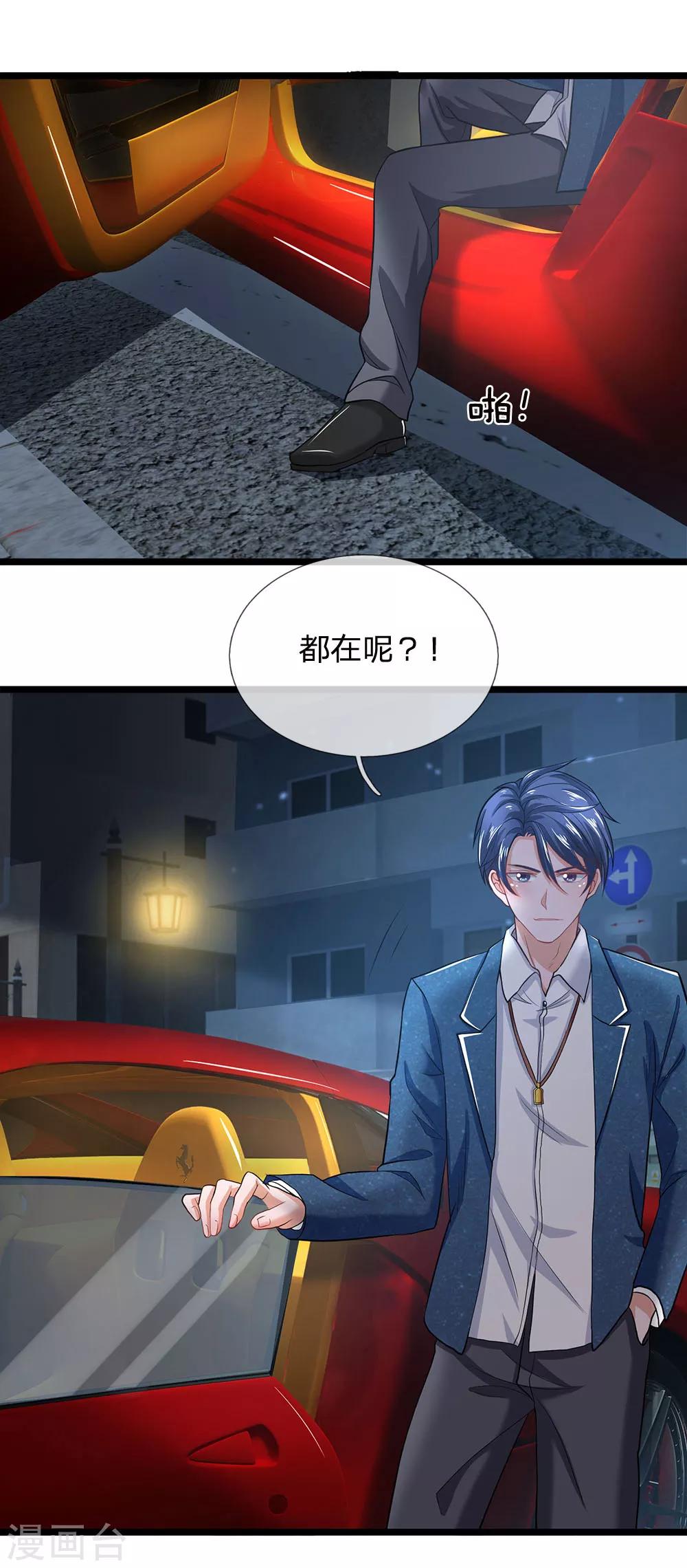 终极兵王混都市韩漫全集-第127话 我可不是一般男人无删减无遮挡章节图片 