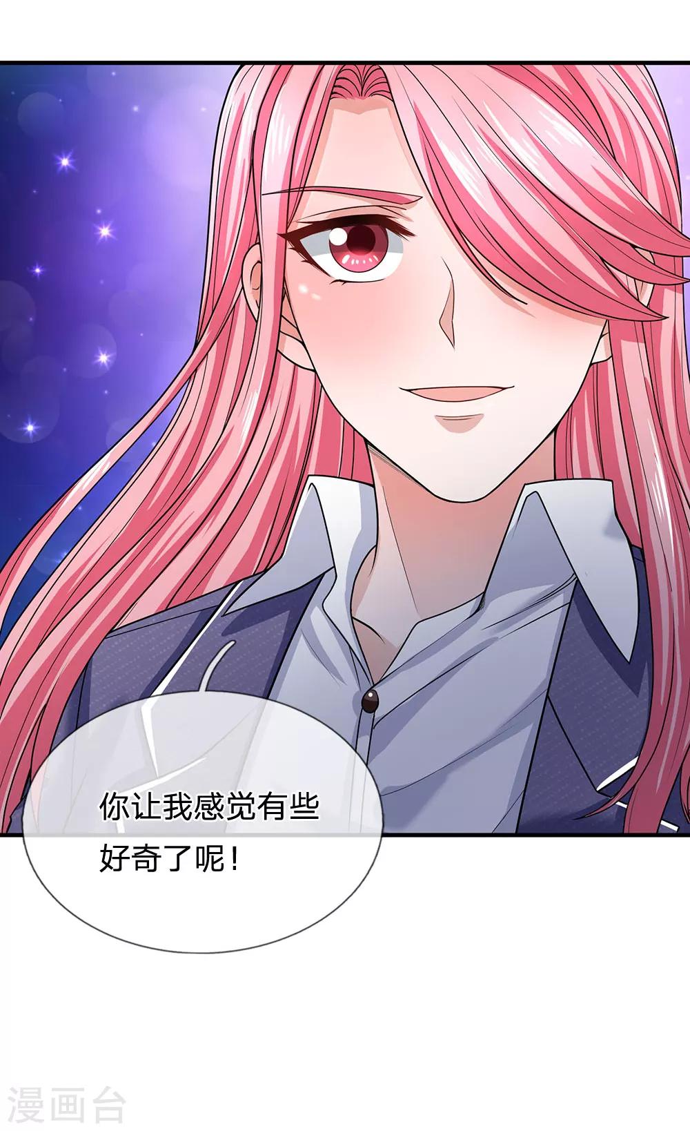 终极兵王混都市韩漫全集-第127话 我可不是一般男人无删减无遮挡章节图片 