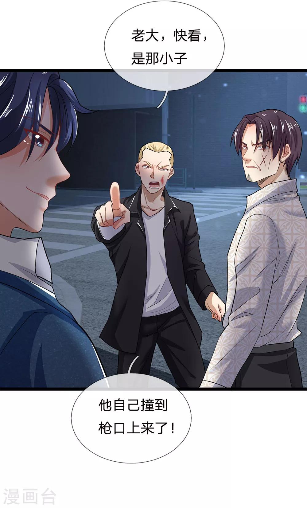 终极兵王混都市韩漫全集-第128话 他自己撞枪口上来了无删减无遮挡章节图片 