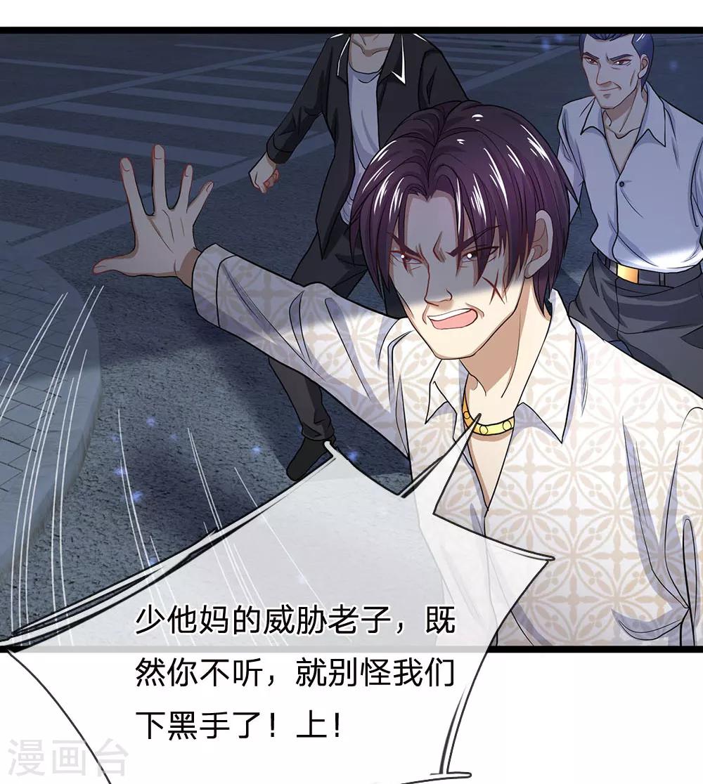 终极兵王混都市韩漫全集-第128话 他自己撞枪口上来了无删减无遮挡章节图片 