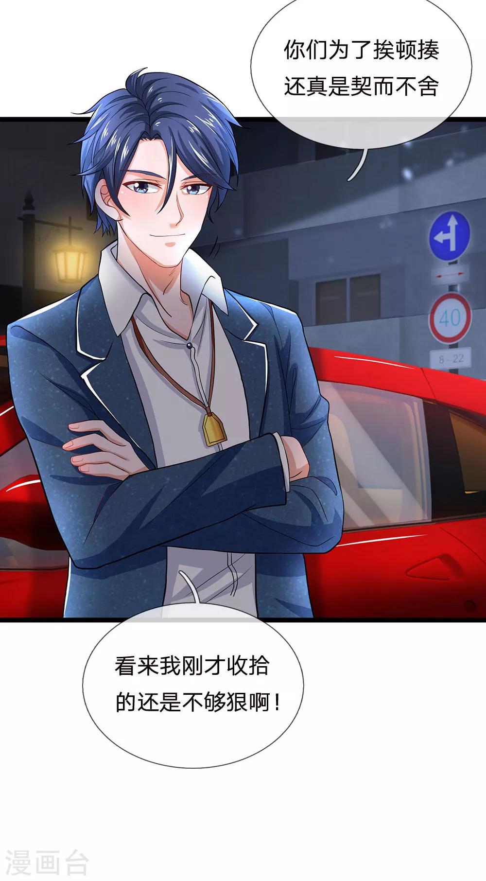 终极兵王混都市韩漫全集-第128话 他自己撞枪口上来了无删减无遮挡章节图片 