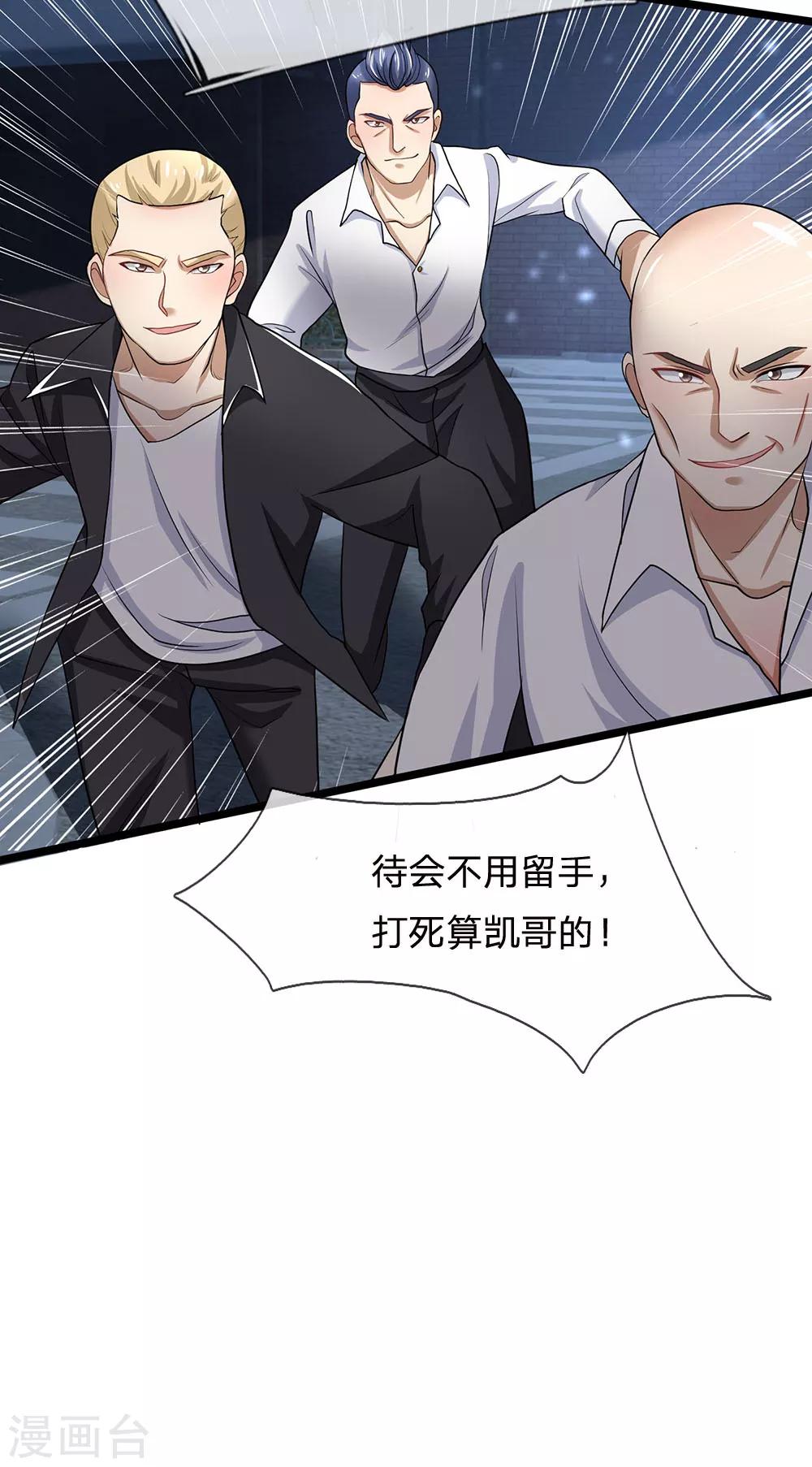 终极兵王混都市韩漫全集-第128话 他自己撞枪口上来了无删减无遮挡章节图片 