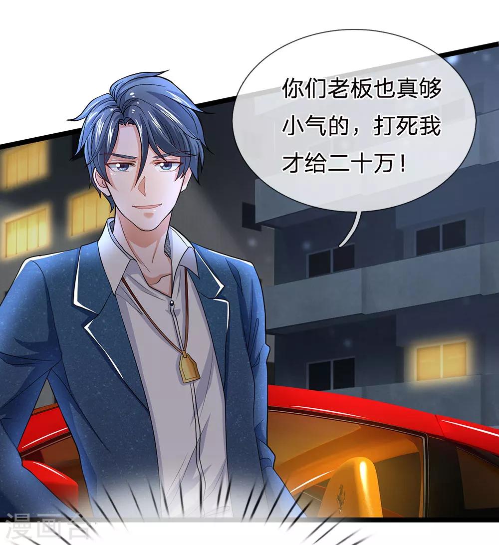 终极兵王混都市韩漫全集-第128话 他自己撞枪口上来了无删减无遮挡章节图片 