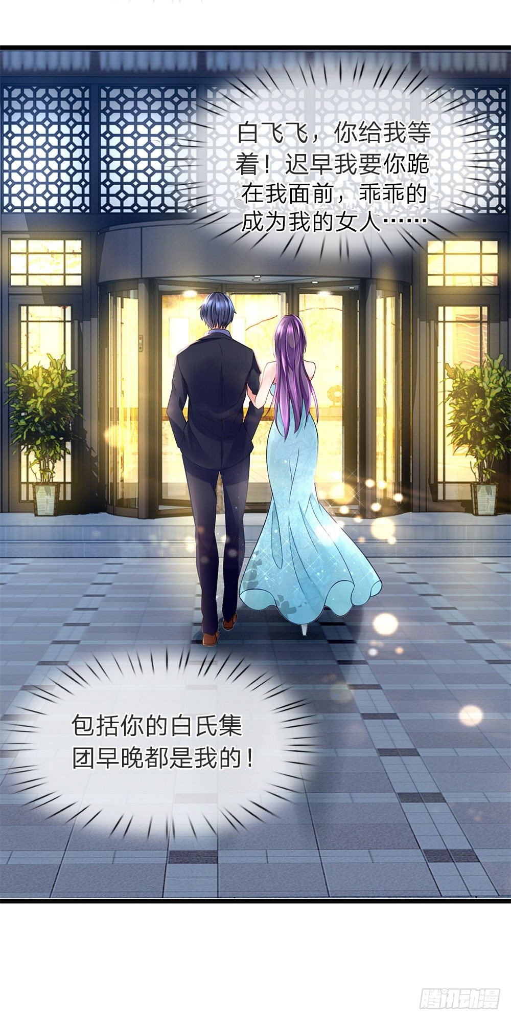 终极兵王混都市韩漫全集-第14话无删减无遮挡章节图片 