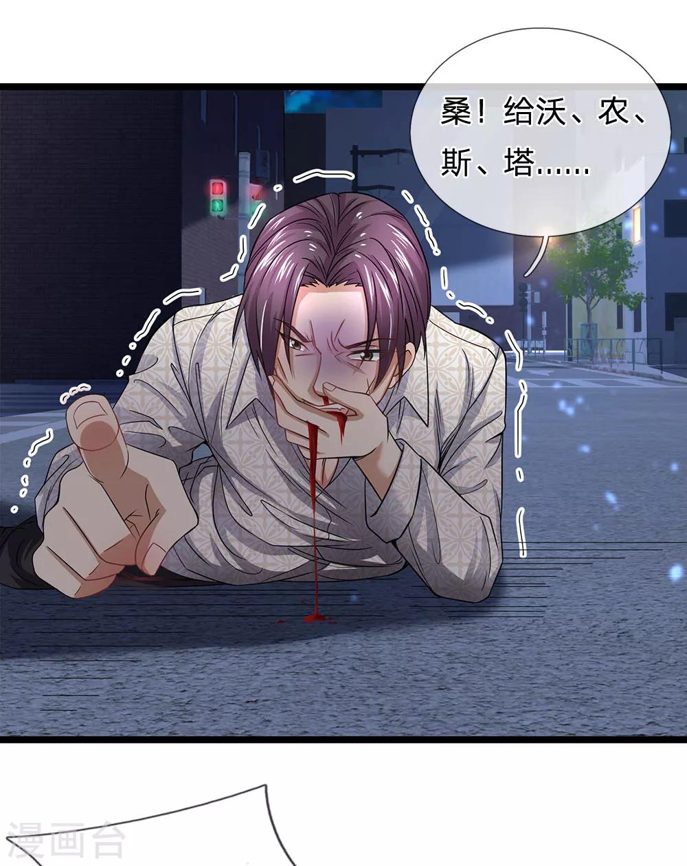 终极兵王混都市韩漫全集-第129话 谁在装神弄鬼？无删减无遮挡章节图片 