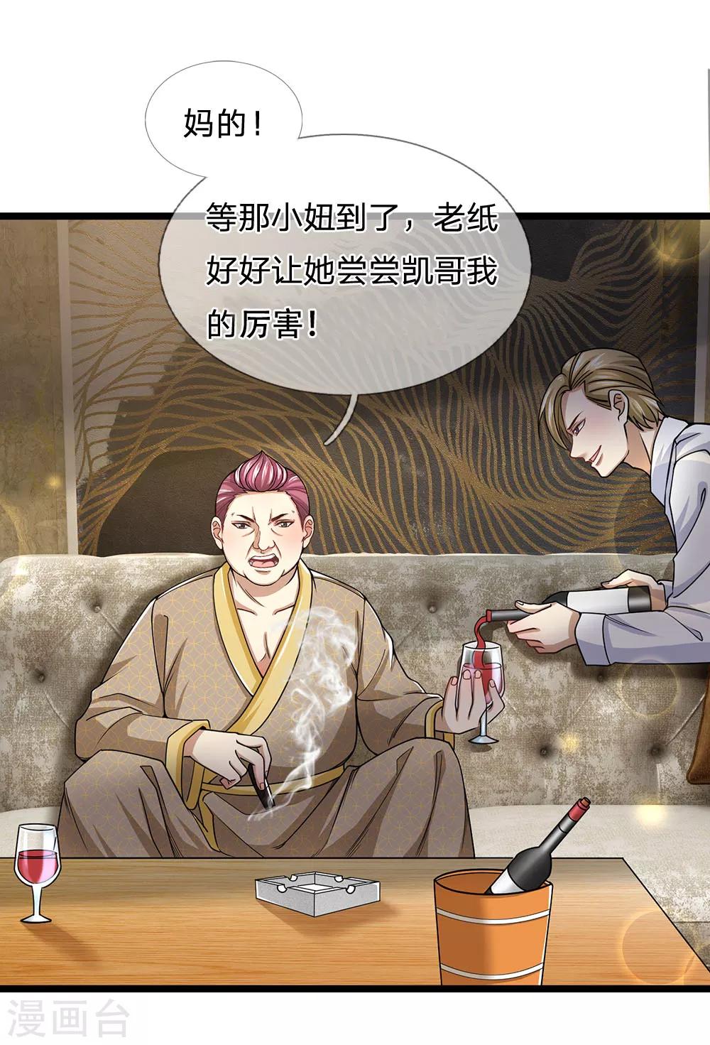 终极兵王混都市韩漫全集-第129话 谁在装神弄鬼？无删减无遮挡章节图片 