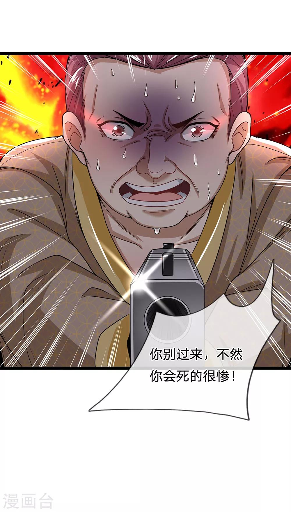 终极兵王混都市韩漫全集-第130话 那你开枪啊？无删减无遮挡章节图片 