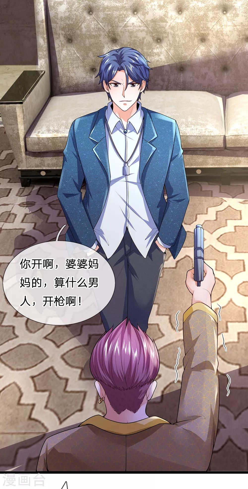 终极兵王混都市韩漫全集-第130话 那你开枪啊？无删减无遮挡章节图片 