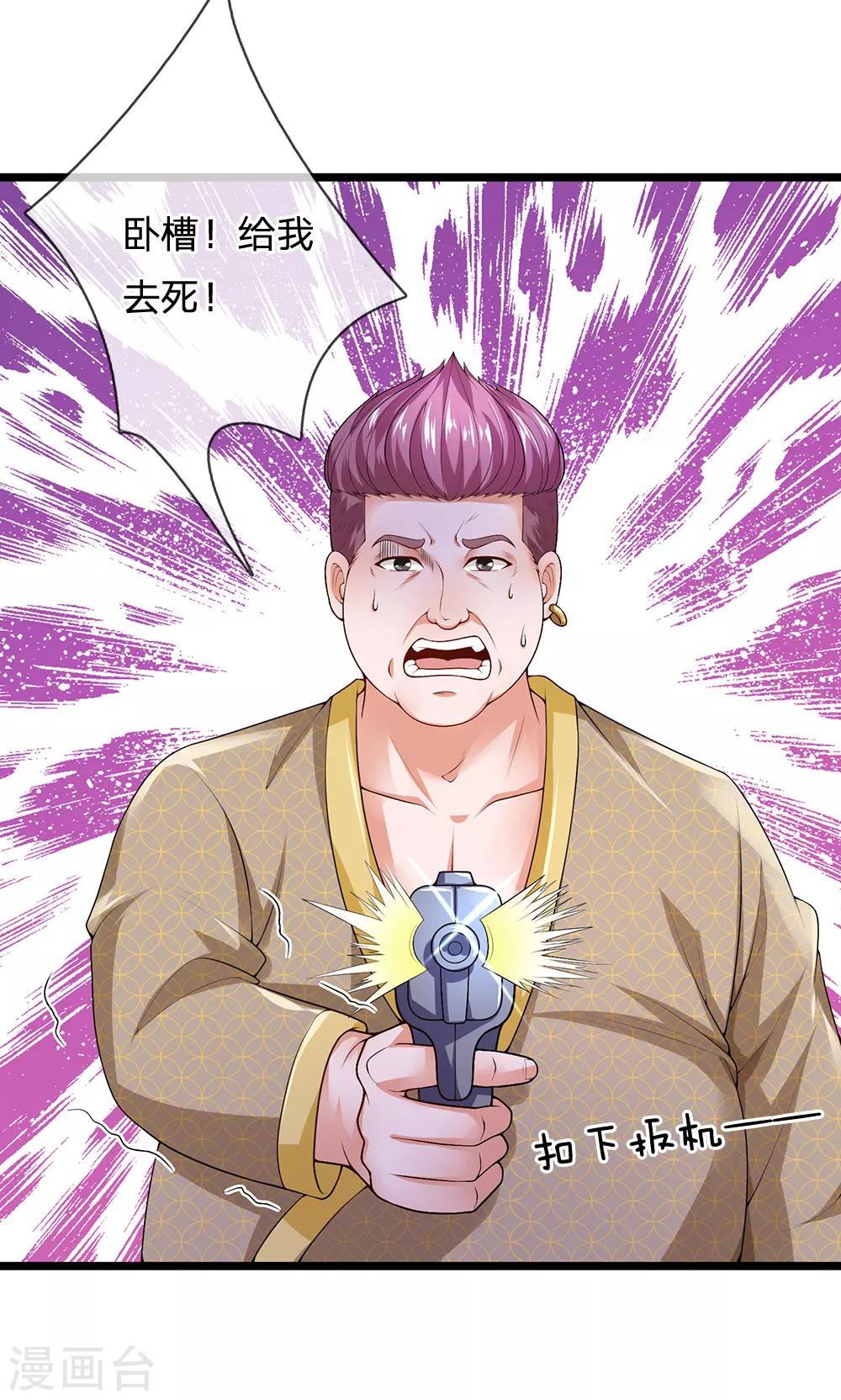 终极兵王混都市韩漫全集-第130话 那你开枪啊？无删减无遮挡章节图片 