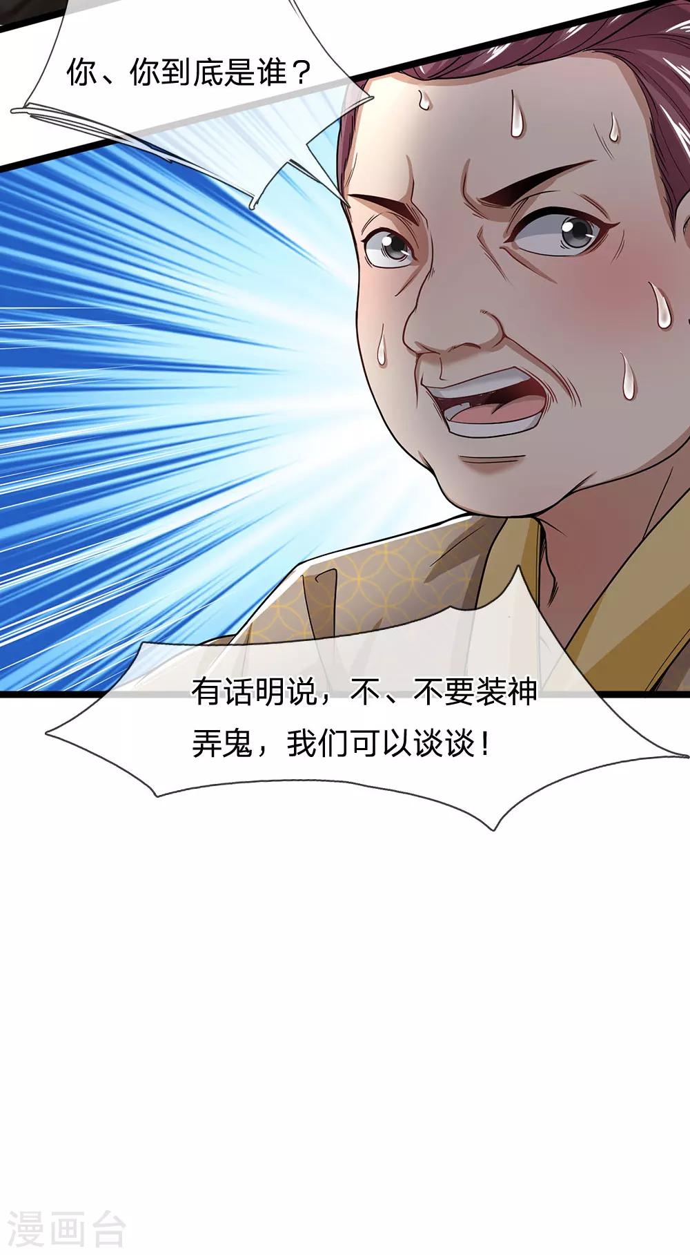 终极兵王混都市韩漫全集-第130话 那你开枪啊？无删减无遮挡章节图片 
