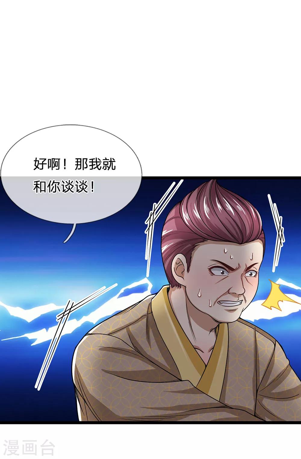 终极兵王混都市韩漫全集-第130话 那你开枪啊？无删减无遮挡章节图片 