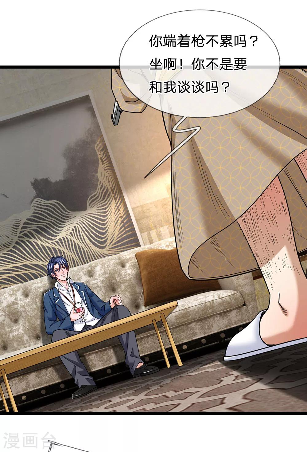 终极兵王混都市韩漫全集-第130话 那你开枪啊？无删减无遮挡章节图片 