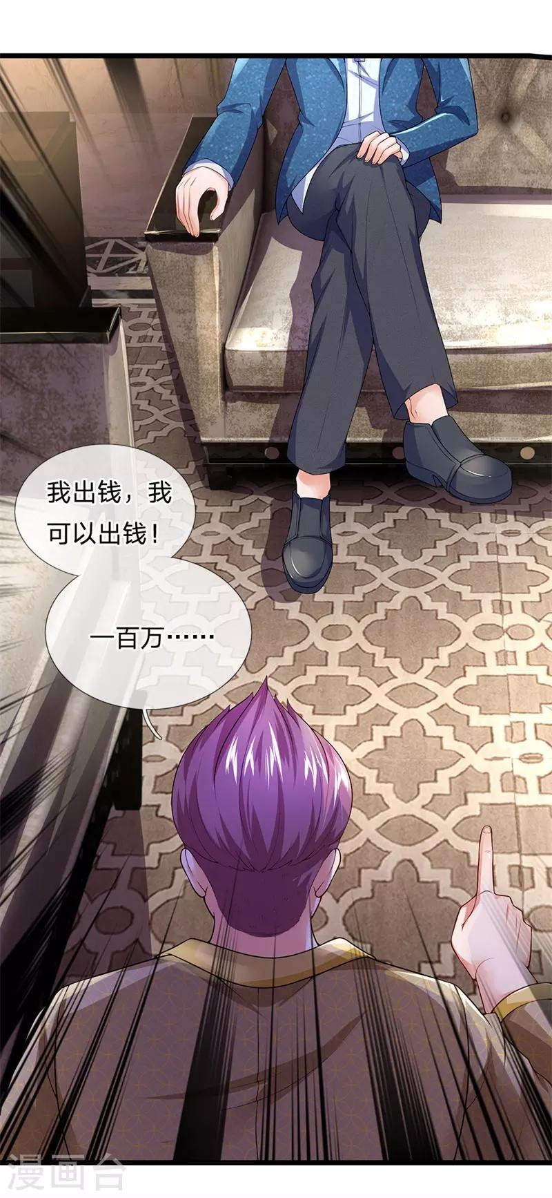 终极兵王混都市韩漫全集-第131话 饶、饶命无删减无遮挡章节图片 