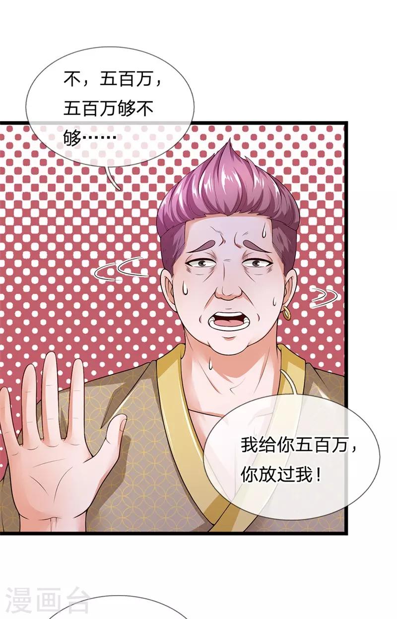 终极兵王混都市韩漫全集-第131话 饶、饶命无删减无遮挡章节图片 