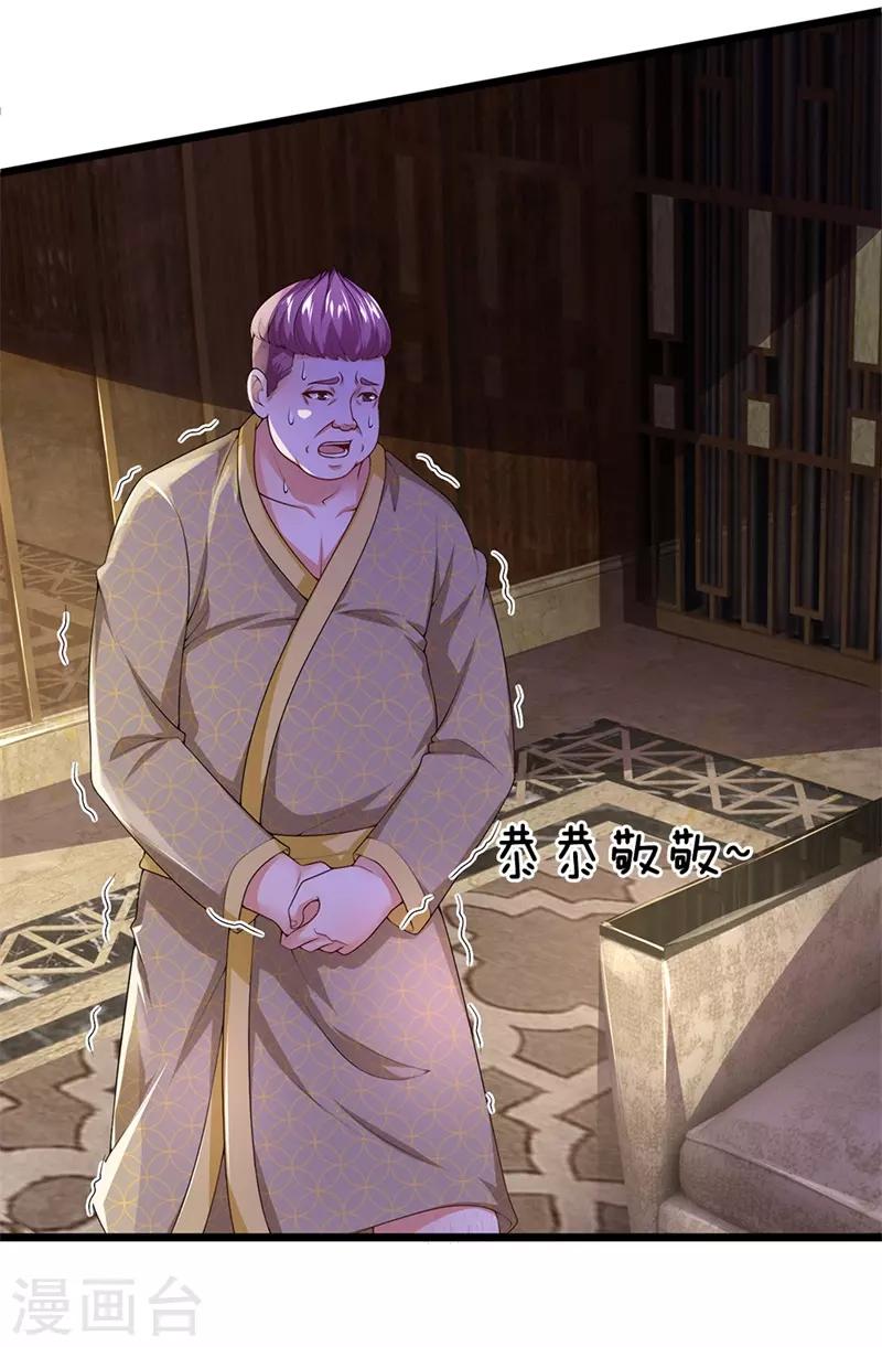 终极兵王混都市韩漫全集-第131话 饶、饶命无删减无遮挡章节图片 