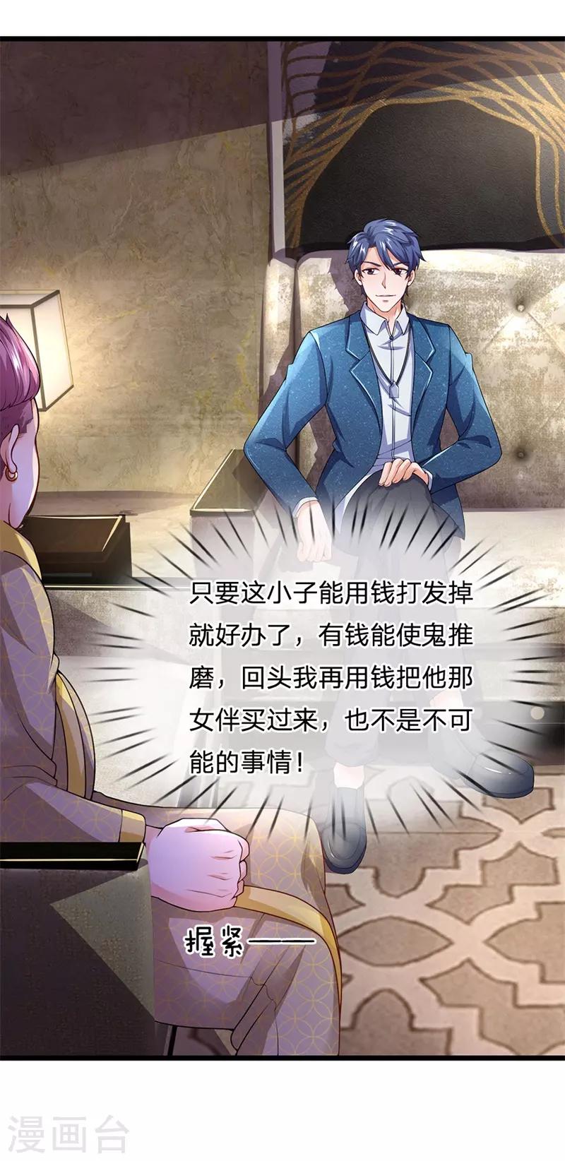 终极兵王混都市韩漫全集-第131话 饶、饶命无删减无遮挡章节图片 