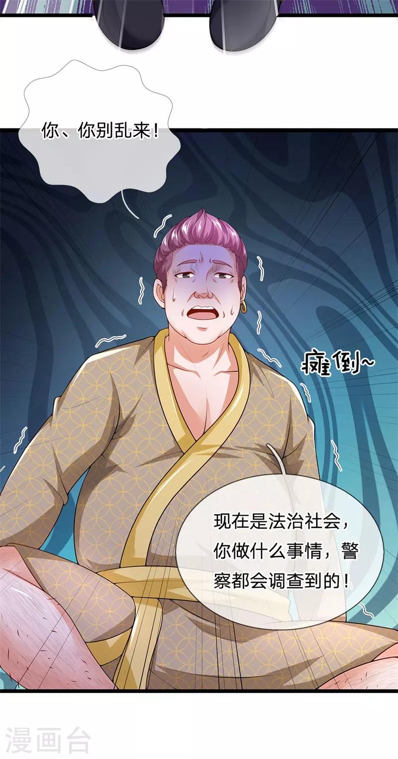 终极兵王混都市韩漫全集-第131话 饶、饶命无删减无遮挡章节图片 