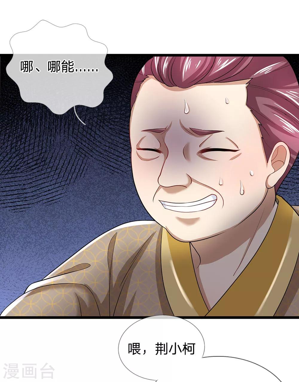 终极兵王混都市韩漫全集-第132话 你敢不同意？无删减无遮挡章节图片 