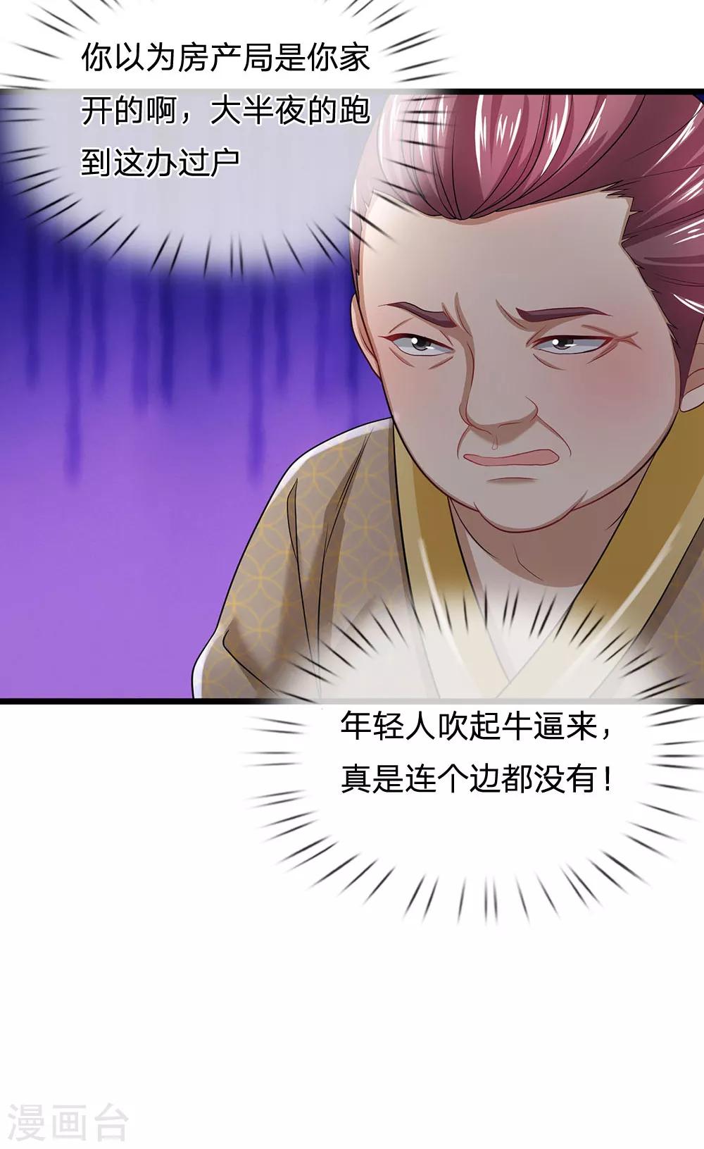 终极兵王混都市韩漫全集-第132话 你敢不同意？无删减无遮挡章节图片 