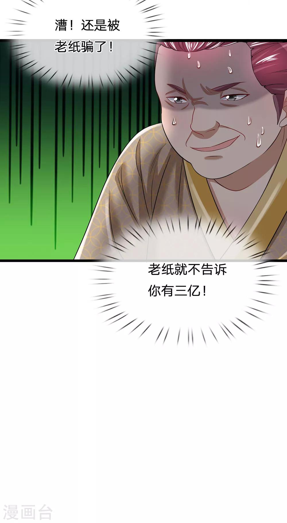 终极兵王混都市韩漫全集-第133话 现在开始上主菜无删减无遮挡章节图片 