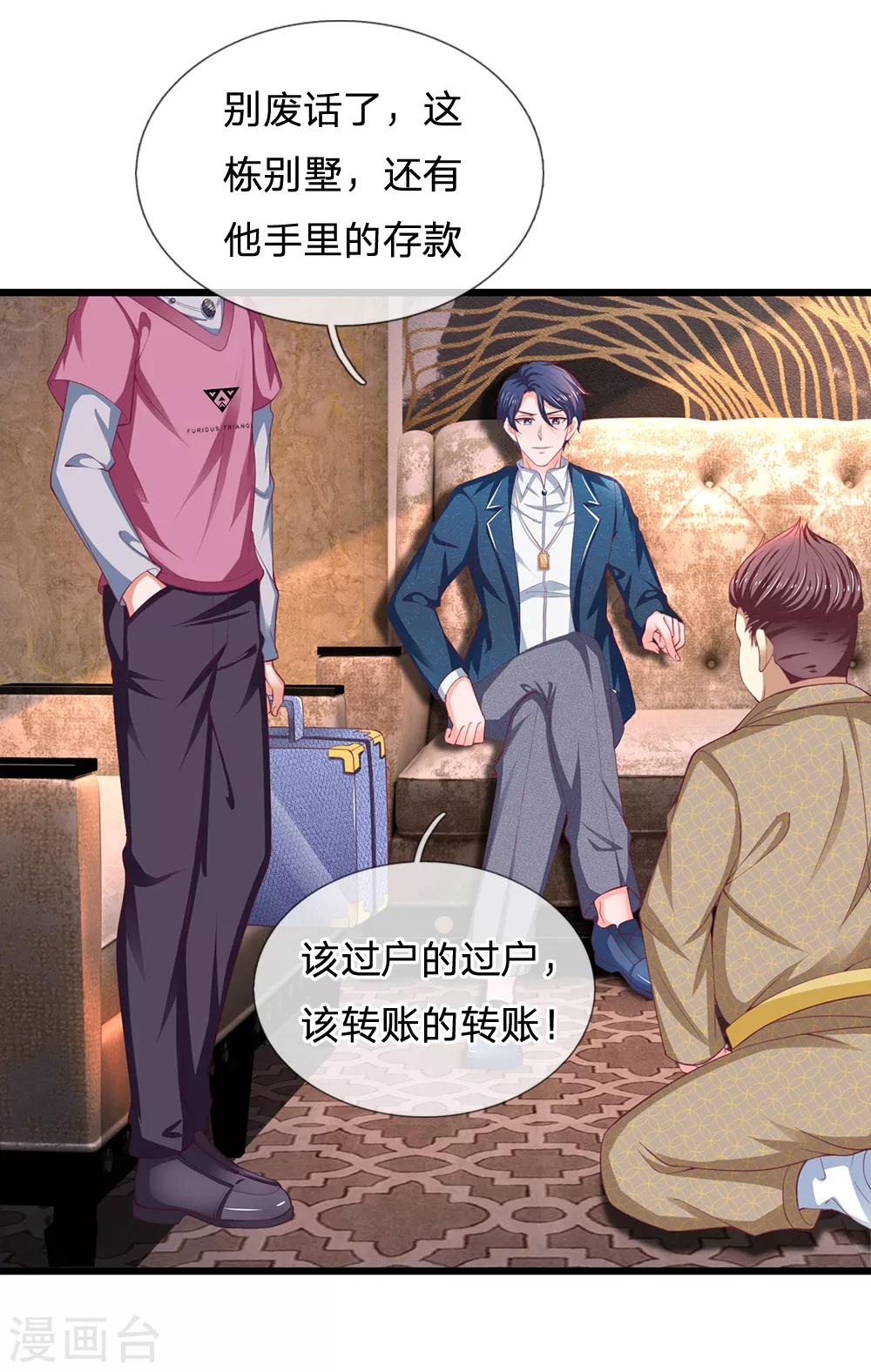 终极兵王混都市韩漫全集-第133话 现在开始上主菜无删减无遮挡章节图片 