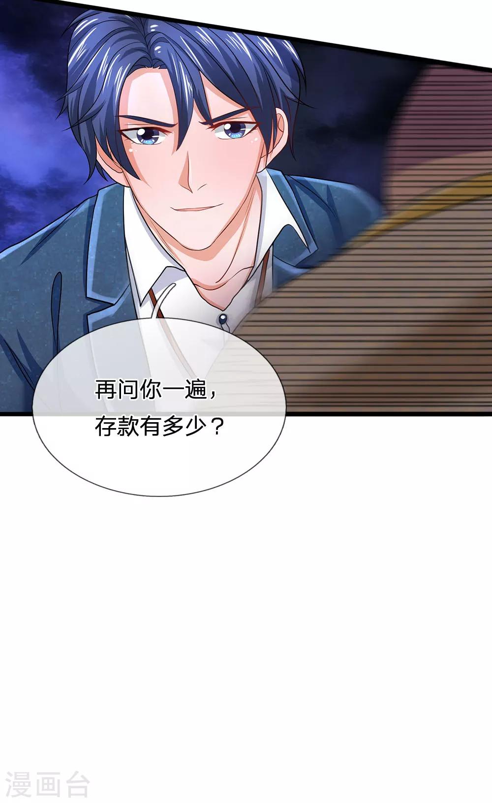 终极兵王混都市韩漫全集-第133话 现在开始上主菜无删减无遮挡章节图片 