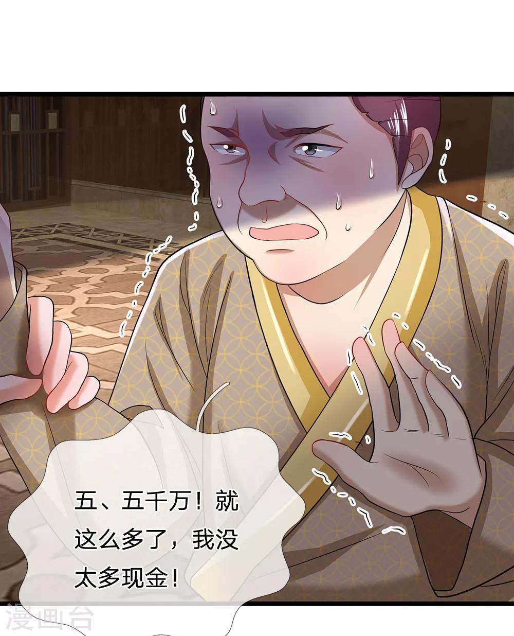 终极兵王混都市韩漫全集-第133话 现在开始上主菜无删减无遮挡章节图片 