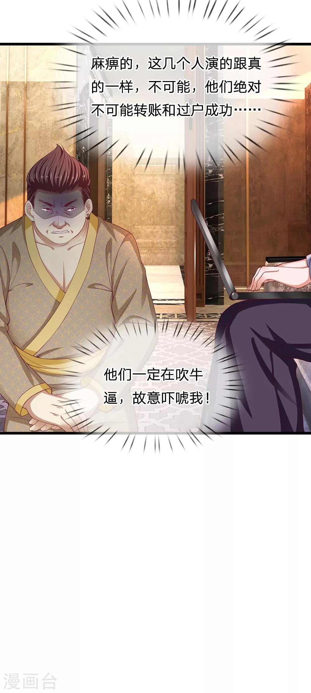 终极兵王混都市韩漫全集-第134话 完事无删减无遮挡章节图片 