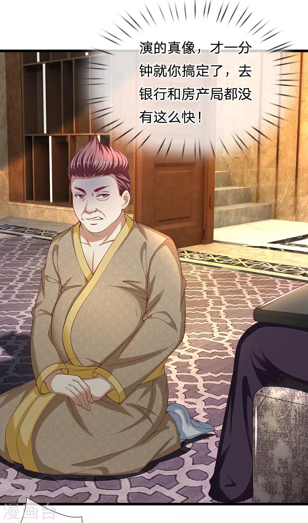 终极兵王混都市韩漫全集-第134话 完事无删减无遮挡章节图片 