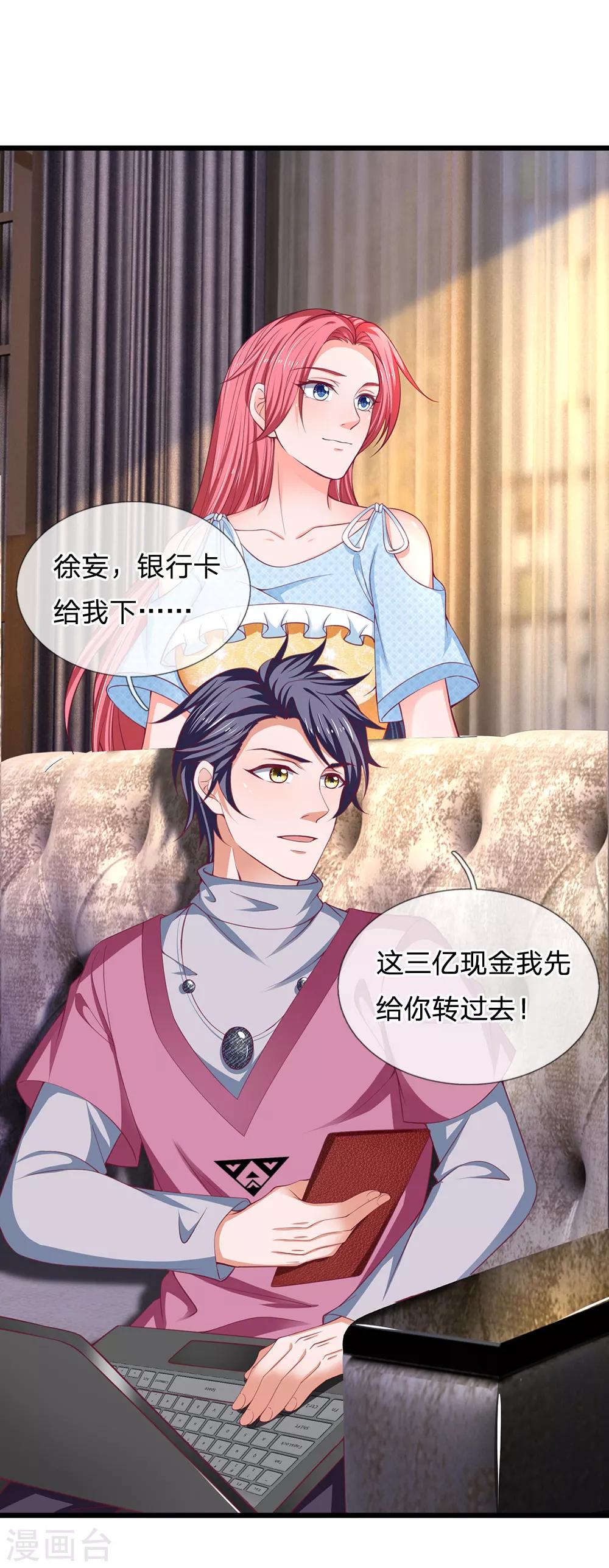 终极兵王混都市韩漫全集-第134话 完事无删减无遮挡章节图片 