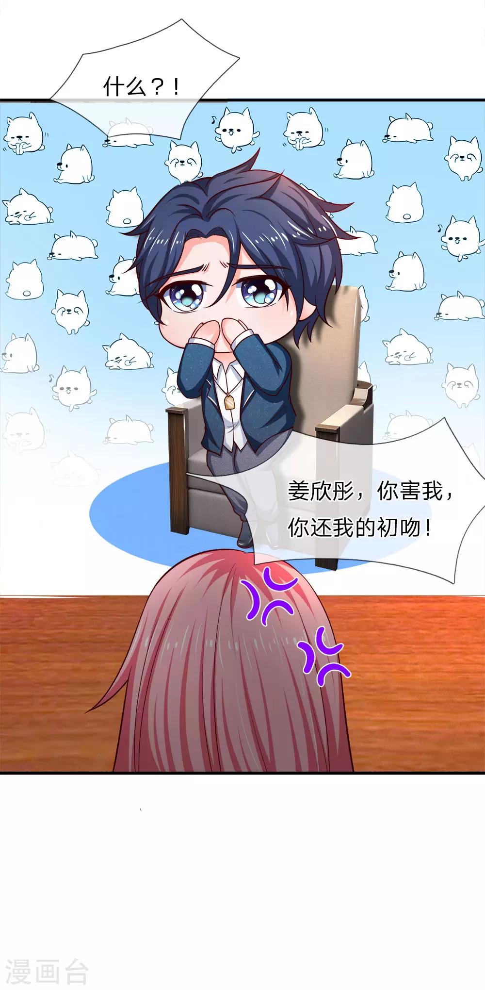 终极兵王混都市韩漫全集-第136话 正经不过三秒无删减无遮挡章节图片 