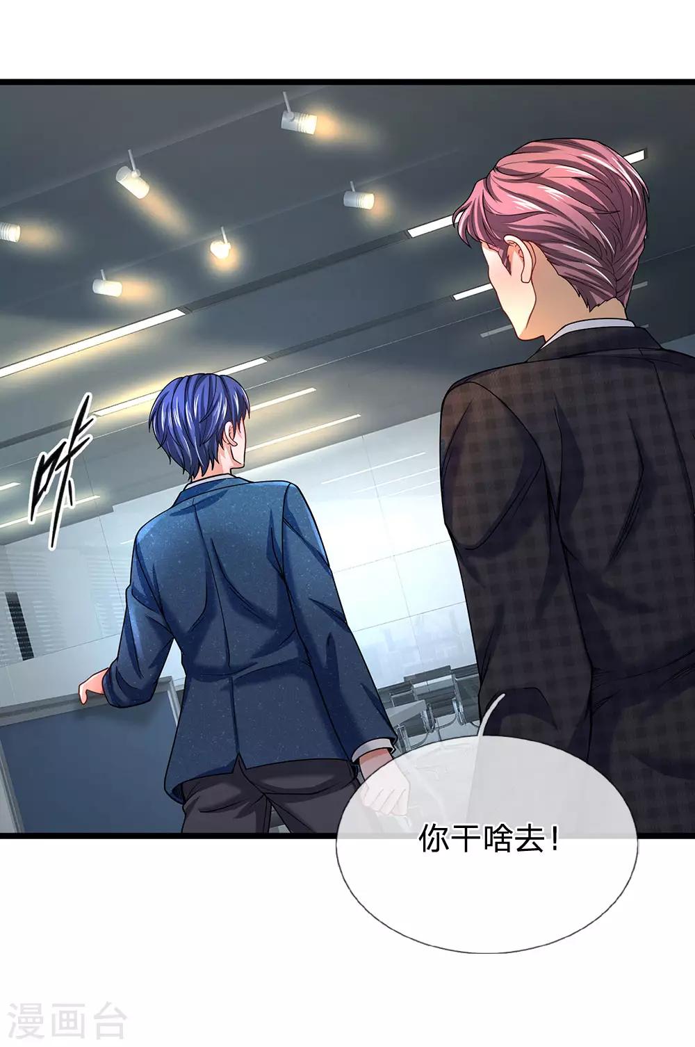 终极兵王混都市韩漫全集-第136话 正经不过三秒无删减无遮挡章节图片 