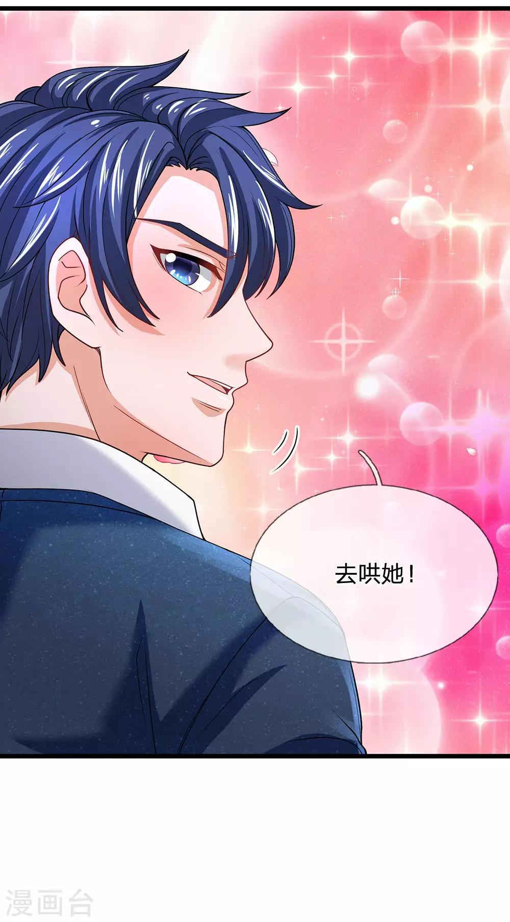 终极兵王混都市韩漫全集-第136话 正经不过三秒无删减无遮挡章节图片 