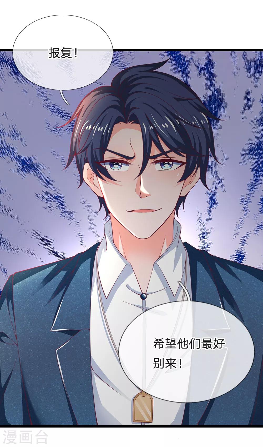 终极兵王混都市韩漫全集-第137话 黄国旺的报复无删减无遮挡章节图片 