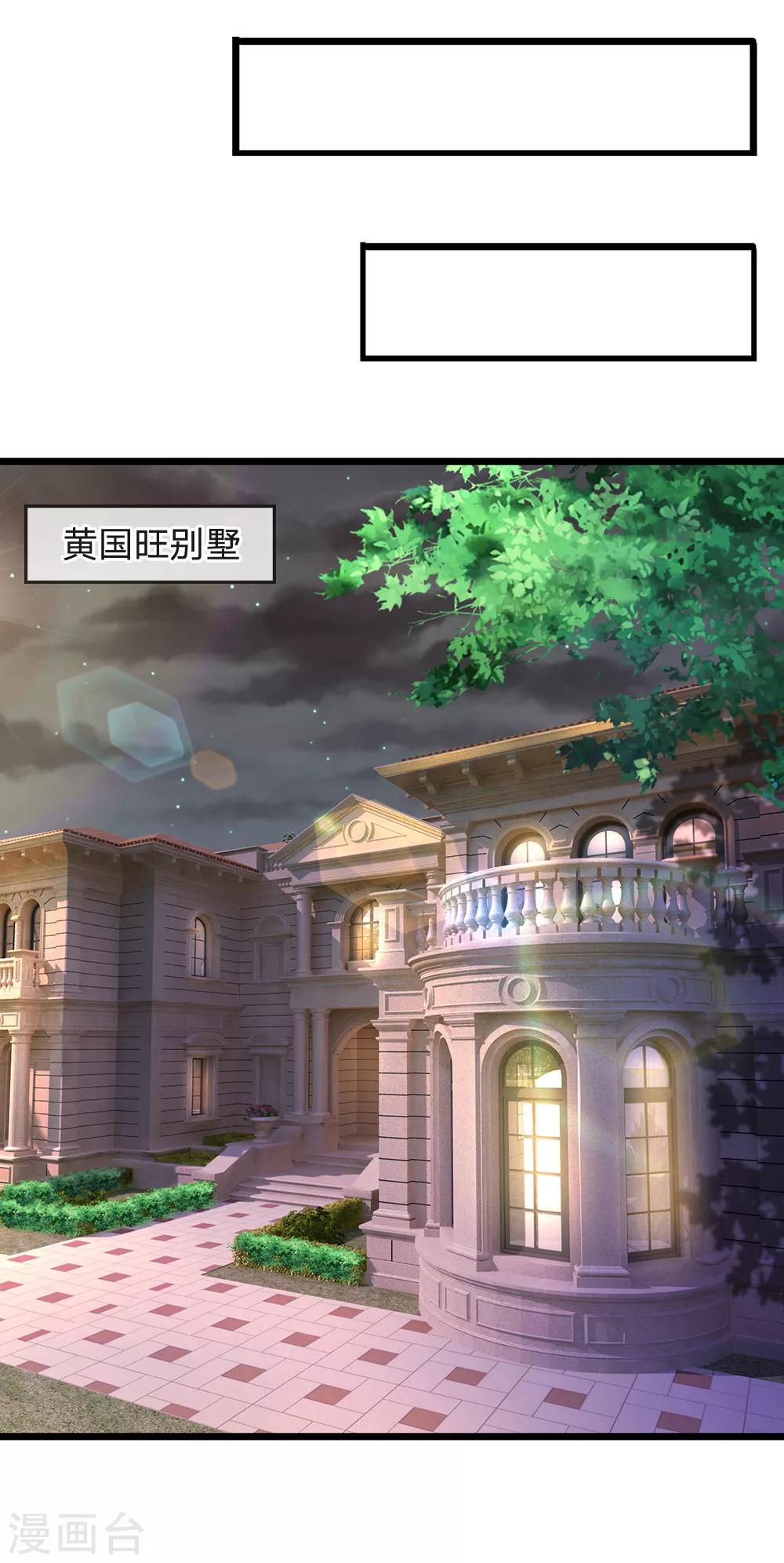终极兵王混都市韩漫全集-第137话 黄国旺的报复无删减无遮挡章节图片 