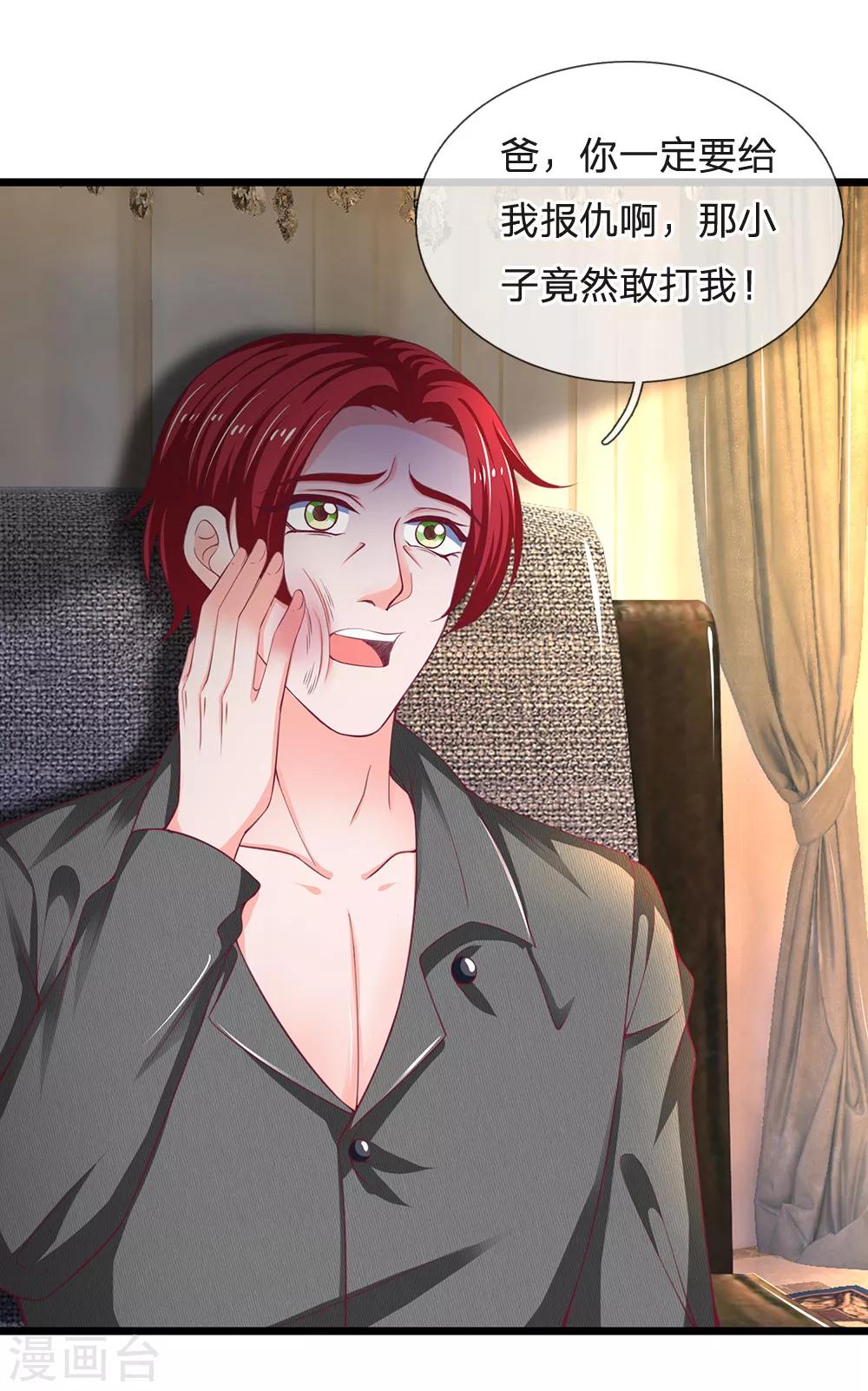 终极兵王混都市韩漫全集-第137话 黄国旺的报复无删减无遮挡章节图片 
