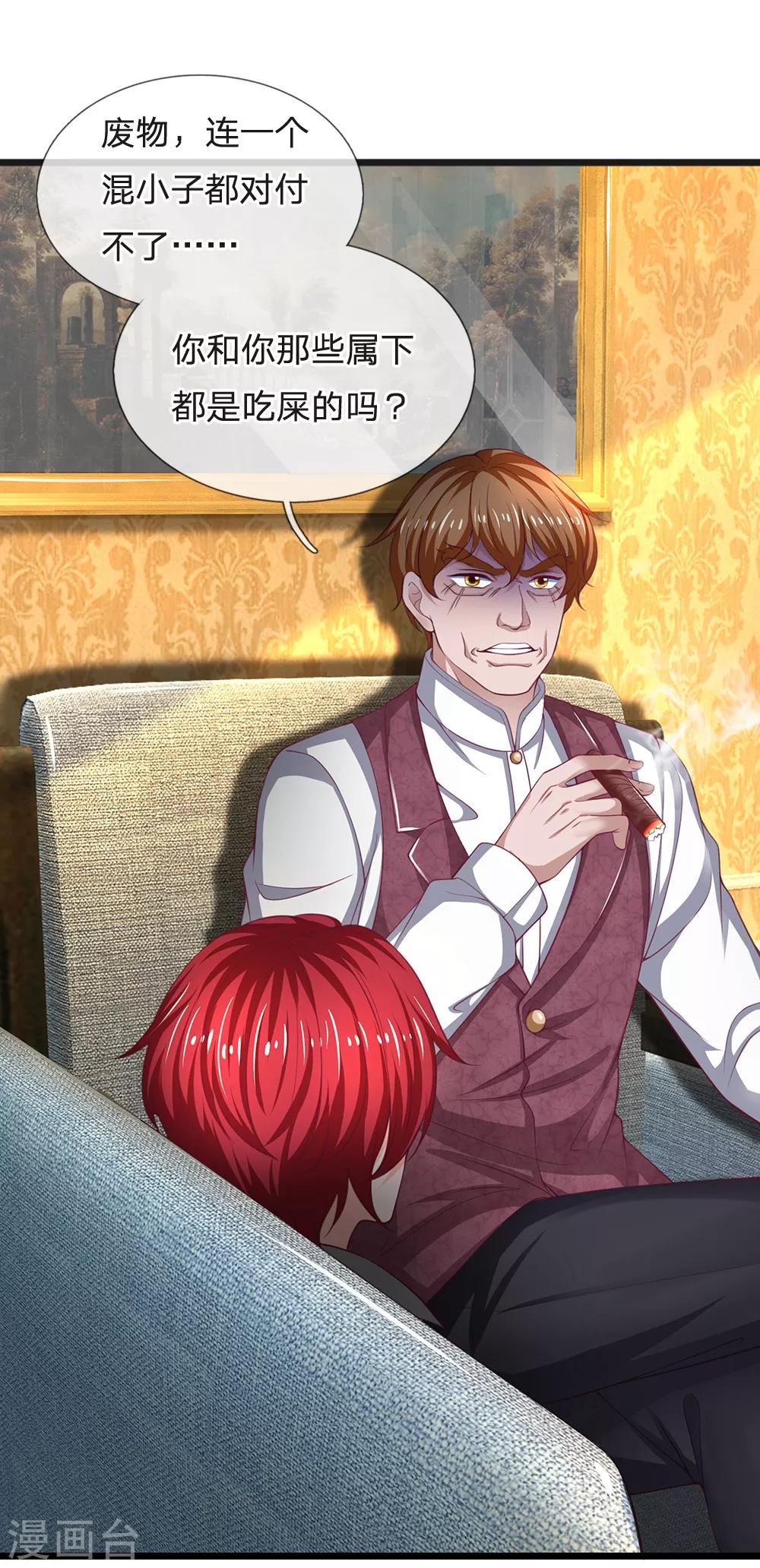 终极兵王混都市韩漫全集-第137话 黄国旺的报复无删减无遮挡章节图片 
