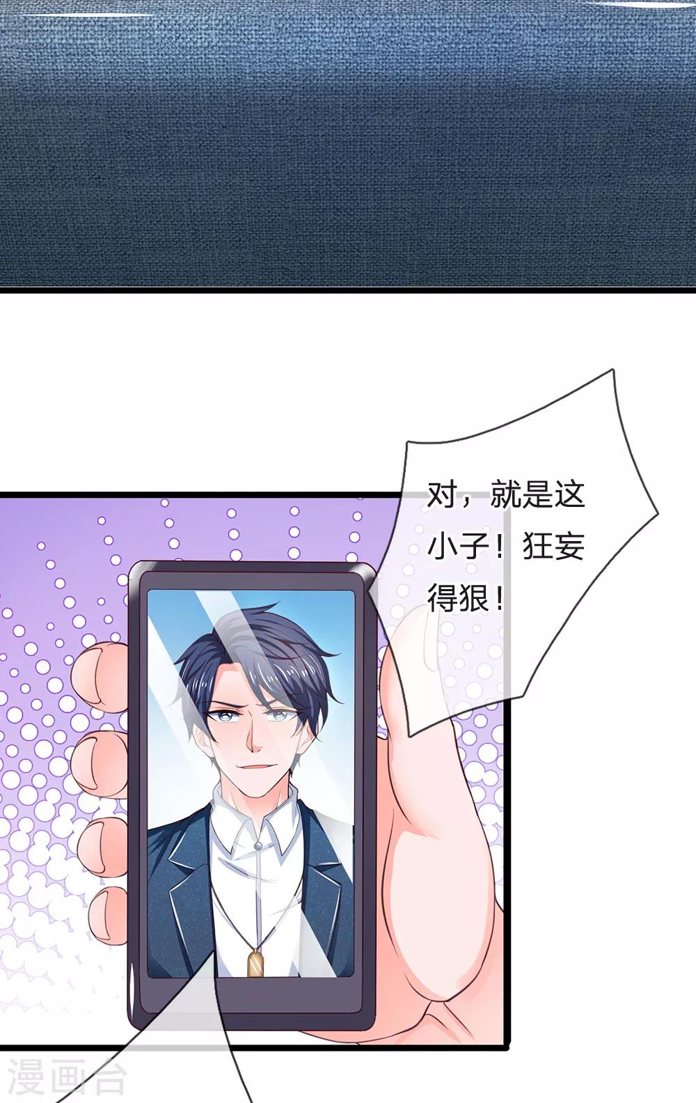终极兵王混都市韩漫全集-第137话 黄国旺的报复无删减无遮挡章节图片 